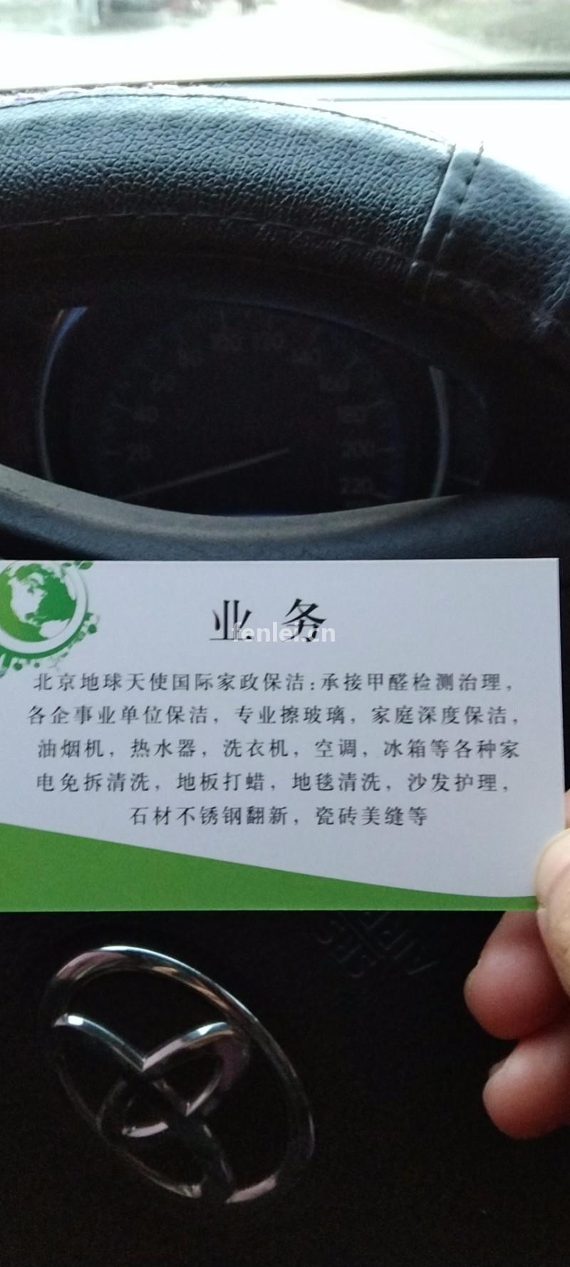 全国连锁高端家政保洁(专业家政保洁公司)